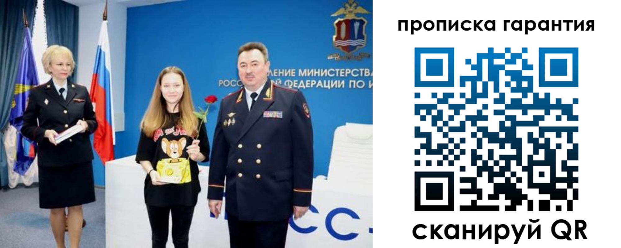 прописка в квартире в Оренбурге