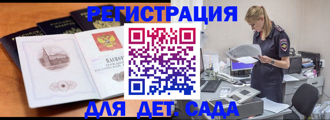 миграционный учет в Оренбурге