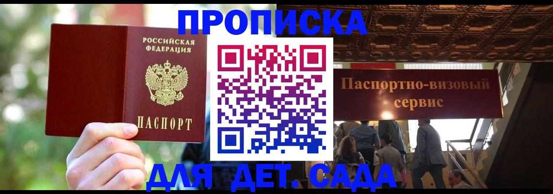 временная регистрация 2025 в Оренбурге