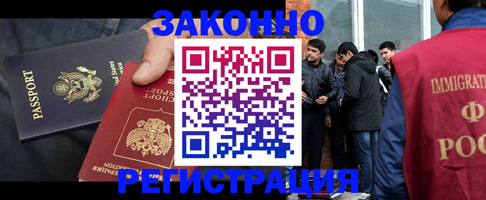 прописка для кредита в Оренбурге