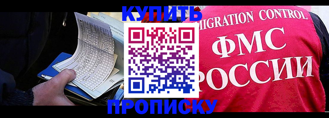 где прописаться в Оренбурге